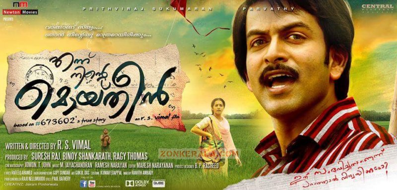 Ennu Ninte Moideen New Album 8618