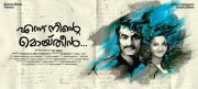 Ennu Ninte Moideen Poster 300