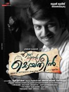 Latest Picture Cinema Ennu Ninte Moideen 1336