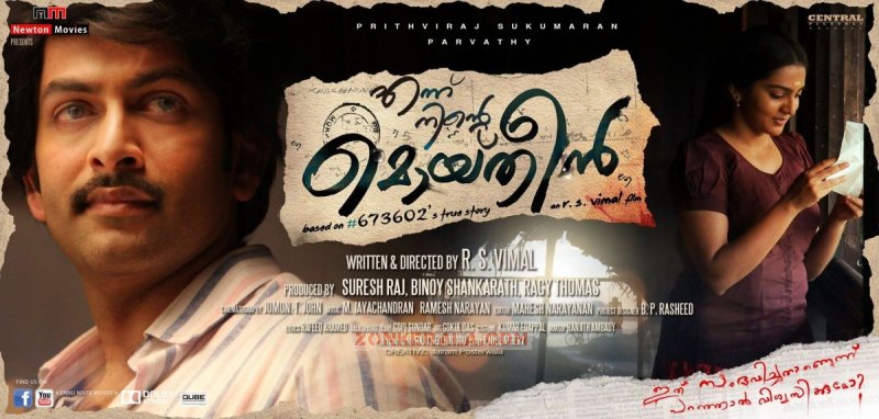 Malayalam Cinema Ennu Ninte Moideen Photos 5684