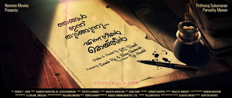 Malayalam Movie Ennu Ninte Moideen Stills 4889