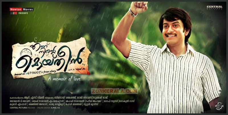 Recent Albums Malayalam Film Ennu Ninte Moideen 6877