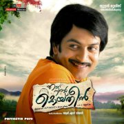 Sep 2015 Gallery Ennu Ninte Moideen Malayalam Movie 3932