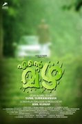 Ente Mazha Malayalam Cinema Jan 2022 Wallpapers 8592