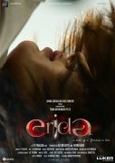 Cinema Erida Latest Albums 1475