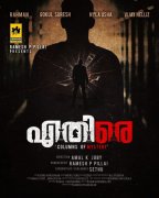 Apr 2021 Albums Movie Ethire 7630