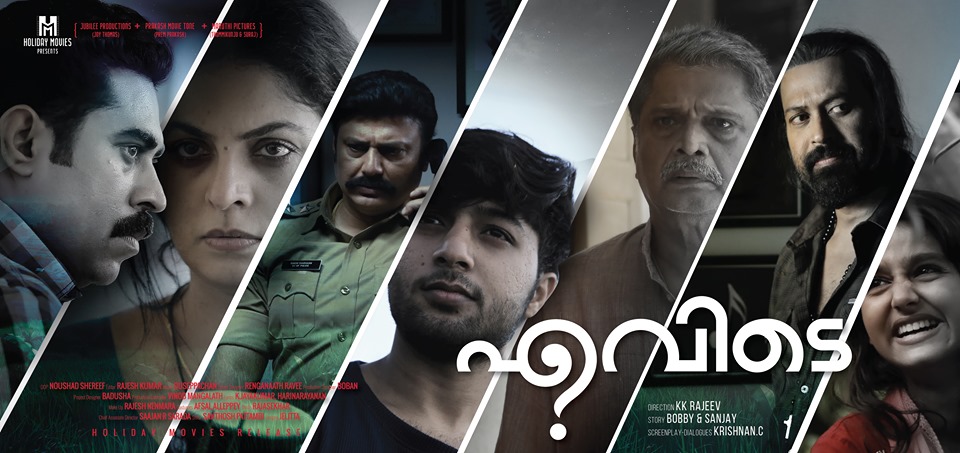 evidey malayalam movie review