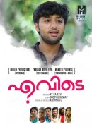 Evidey Malayalam Movie Shebin Benson