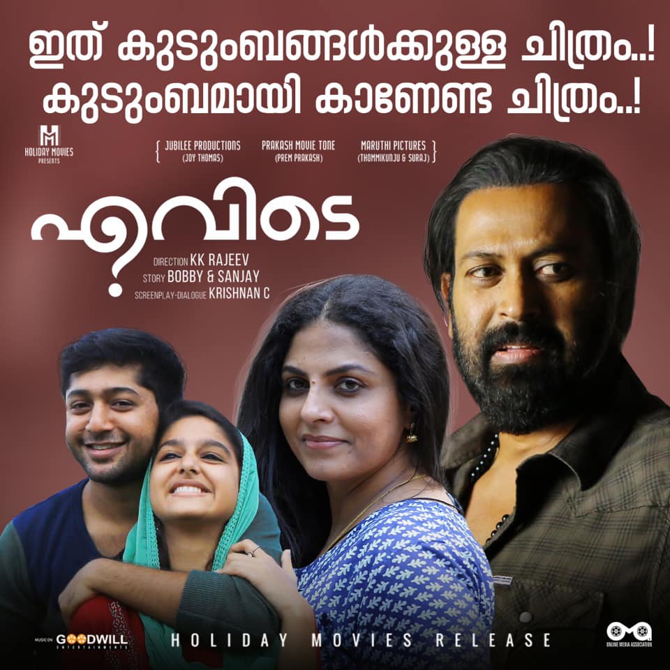 Evidey Malayalam Movie Still