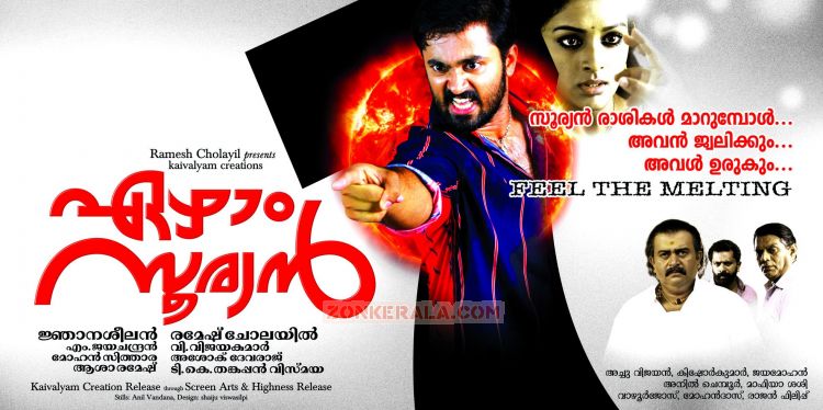Ezham Suryan 8922