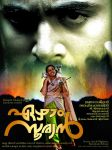 Movie Ezham Suryan 8771