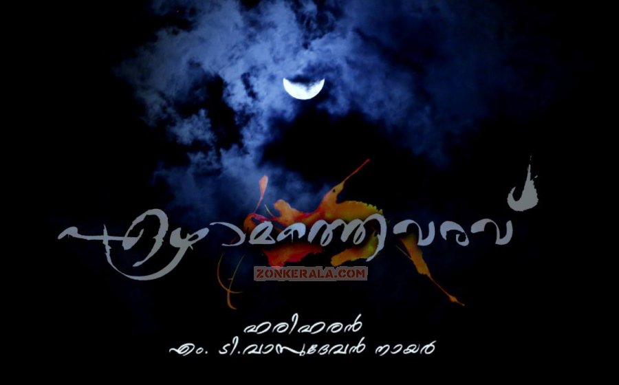 Ezhamathe Varavu Poster 424