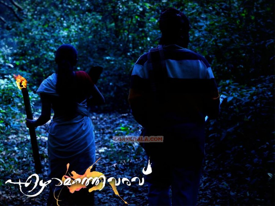 Malayalam Movie Ezhamathe Varavu 1153