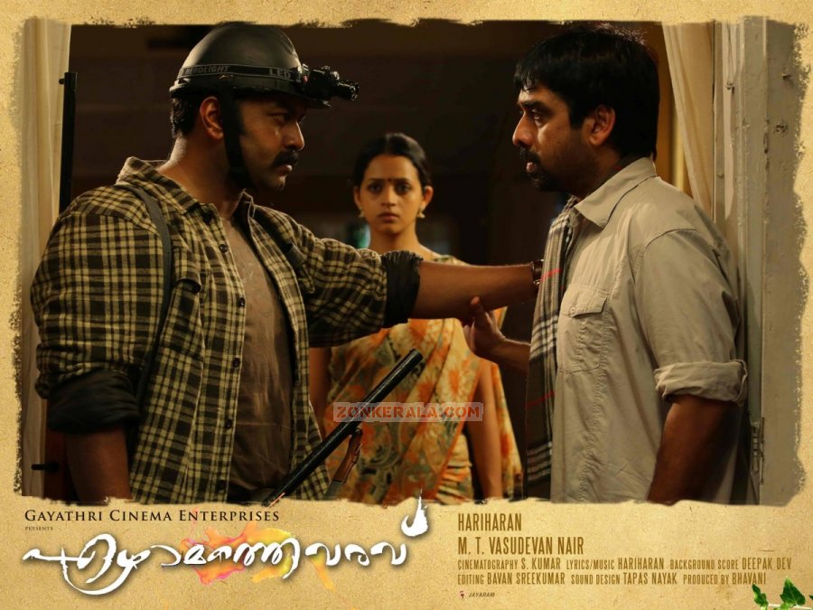 Malayalam Movie Ezhamathe Varavu Photos 4569