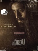 Movie Ezra Nov 2016 Stills 2407