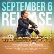 Sep 2019 Still Finals Malayalam Cinema 4463