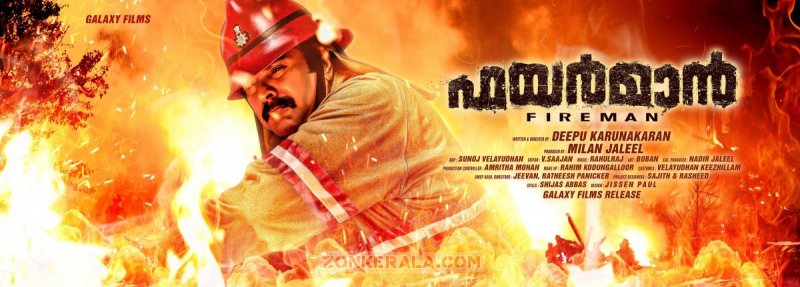 Mammootty Movie Fireman 753