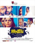 Malayalam Movie Friday Photos 5749