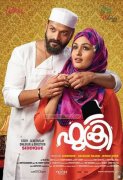 Jan 2017 Still Fukri Malayalam Cinema 3848
