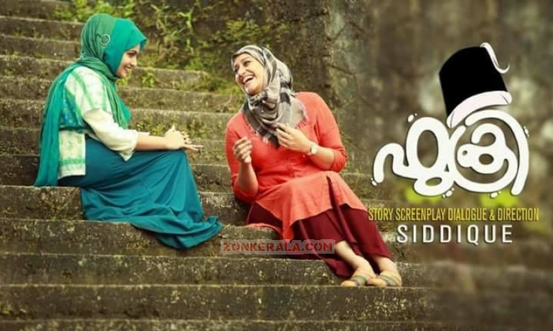 Still Fukri Malayalam Film 964