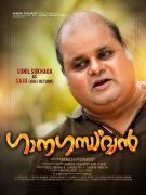 2019 Pics Ganagandharvan Malayalam Movie 8031