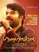 Ganagandharvan Malayalam Cinema New Stills 6807