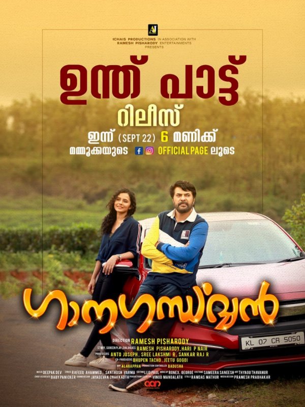 Ganagandharvan Mammootty Film 850