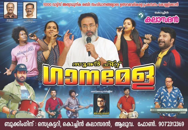 Malayalam Cinema Ganagandharvan 2019 Wallpaper 5189
