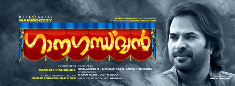 Mammootty Movie Ganagandharvan 507