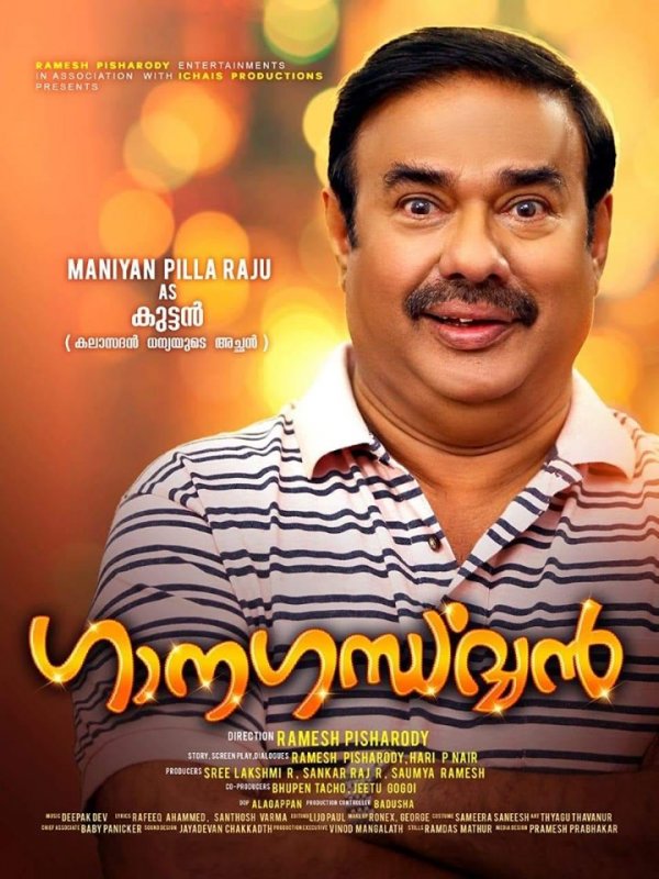 Recent Image Malayalam Film Ganagandharvan 5062