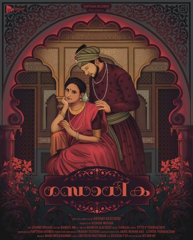 Gandhadhika Film Still 2750