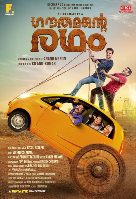 Dec 2019 Photo Gauthamante Radham Malayalam Film 7497