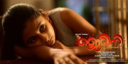 2015 Album Malayalam Cinema Gemini 6028