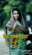 Albums Georgettans Pooram Malayalam Movie 2601