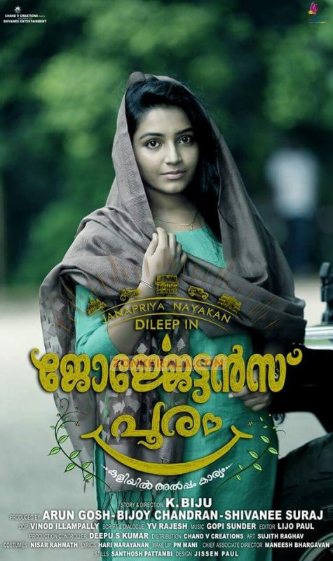 Albums Georgettans Pooram Malayalam Movie 2601