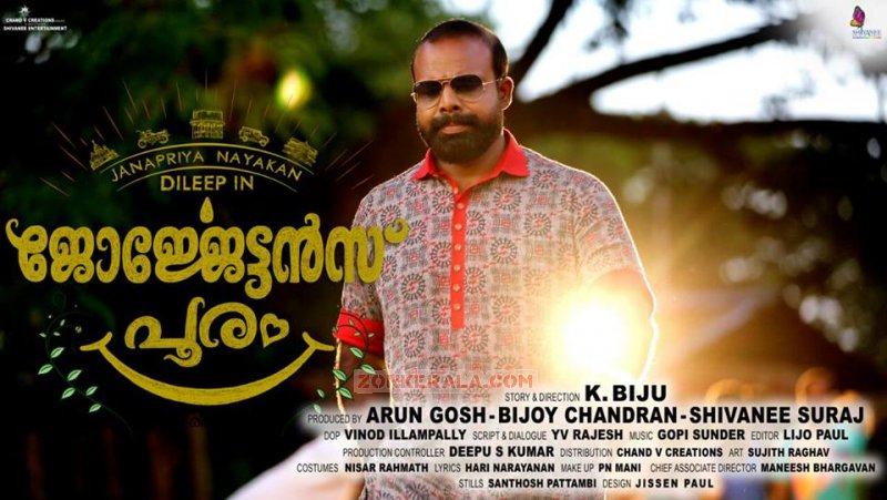 Georgettans Pooram Movie 2016 Photo 7316