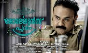 Latest Album Georgettans Pooram Movie 1061