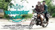 Malayalam Film Georgettans Pooram 2017 Wallpaper 9471