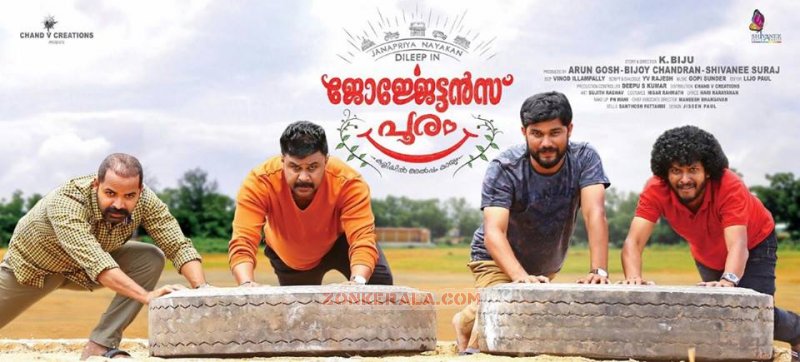 Movie Photo Georgettans Pooram New Poster 927