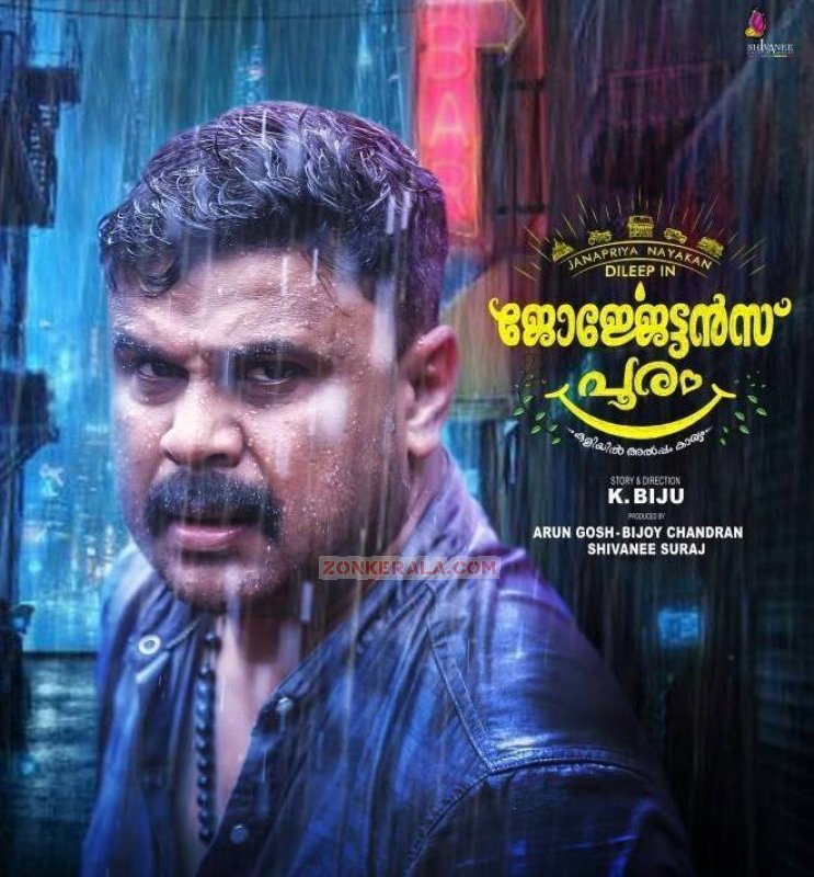 Movie Pic Georgettans Pooram Dileep 470