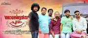 Nov 2016 Photo Georgettans Pooram Malayalam Film 6497