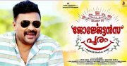 Recent Galleries Georgettans Pooram Malayalam Movie 6309