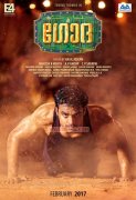 Tovino Thomas In Godha 346