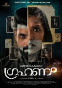 Malayalam Cinema Grahanam New Wallpapers 5556