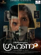 Recent Pictures Grahanam Malayalam Movie 2856