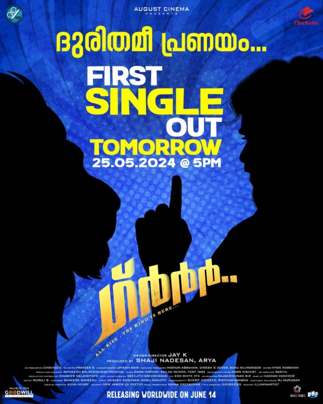 2024 Gallery Grrr Malayalam Cinema 2794