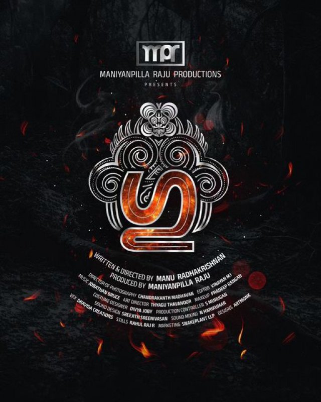 Malayalam Film Gu Recent Album 5415