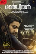 Saiju Kurup In Malayalam Movie Guardian Poster 540