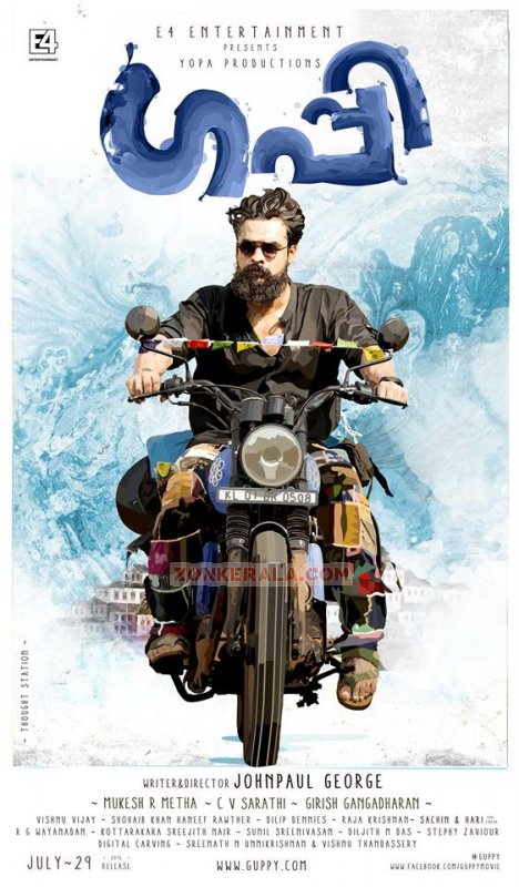 Jul 2016 Image Guppy Malayalam Film 7131