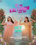 Recent Stills Malayalam Film Guruvayoorambala Nadayil 7639